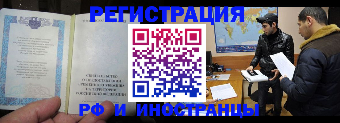временная регистрация госуслуги в Стрежевом